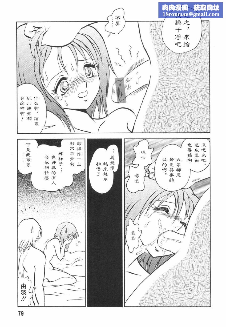 [毛野杨太郎]辱めの时间[毛野杨太郎]辱めの时间