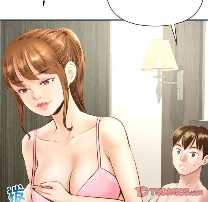 與學姐的那些事第4話