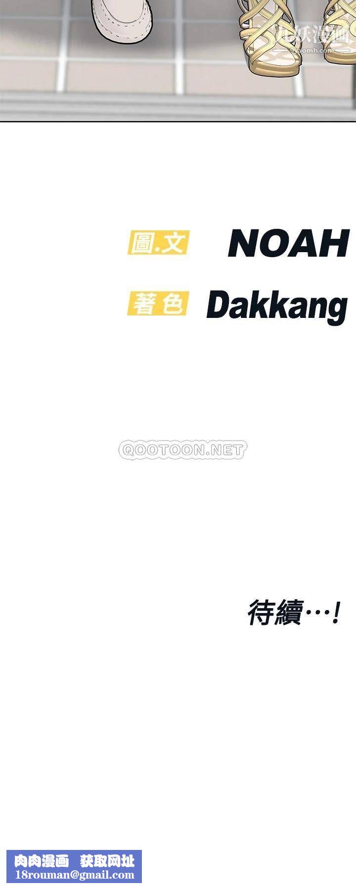 要对妈妈保密唷!第55话-彻夜激战