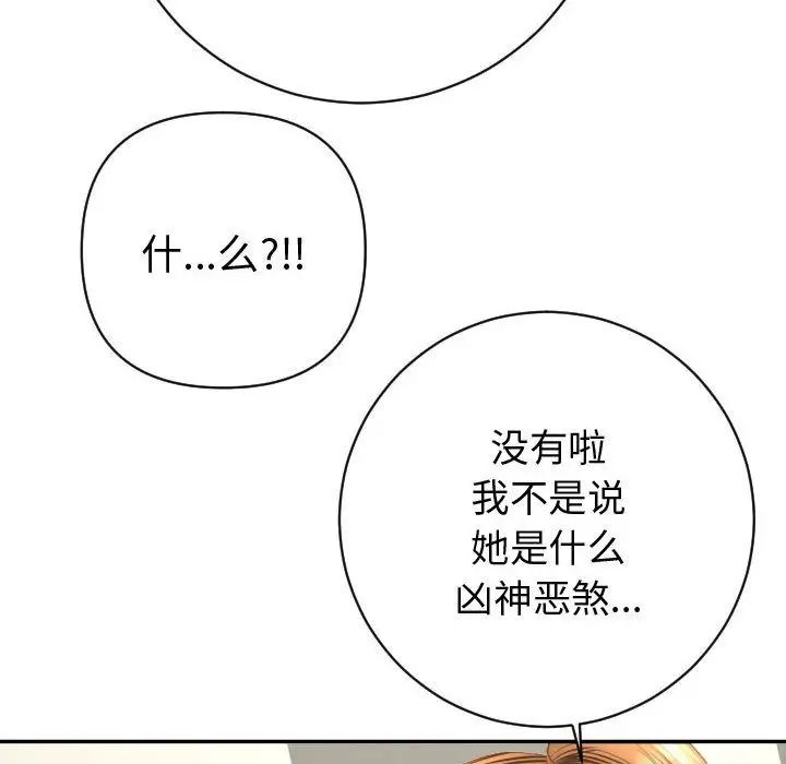 與學姐的那些事第4話