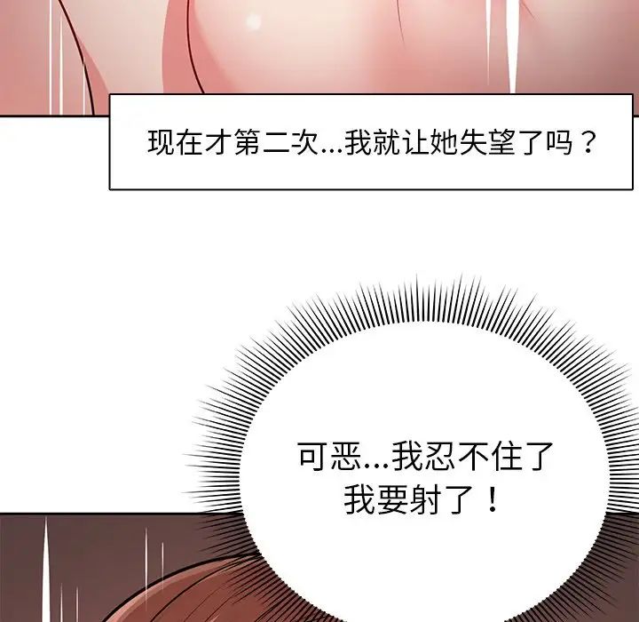第一次失忆第17话