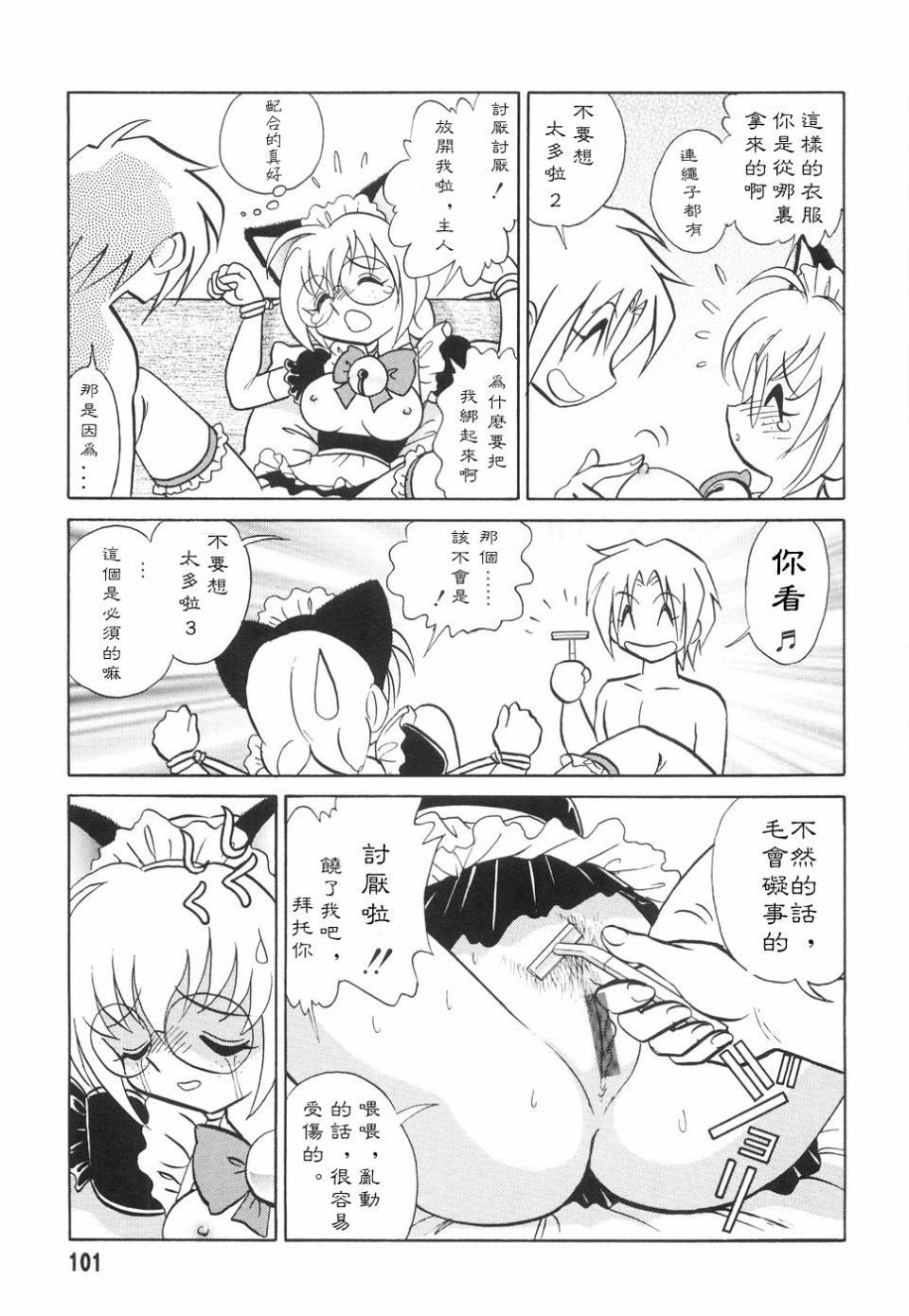 [毛野楊太郎]辱めの時間[毛野楊太郎]辱めの時間