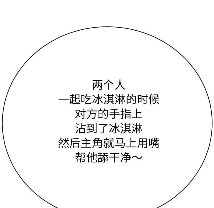 与学姐的那些事第4话