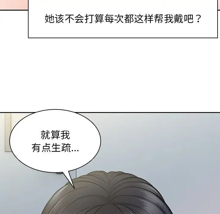 第一次失忆第17话