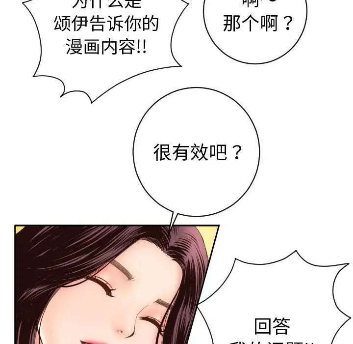 与学姐的那些事第5话