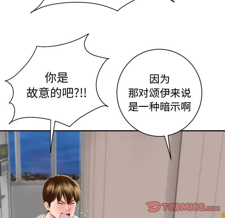 与学姐的那些事第5话