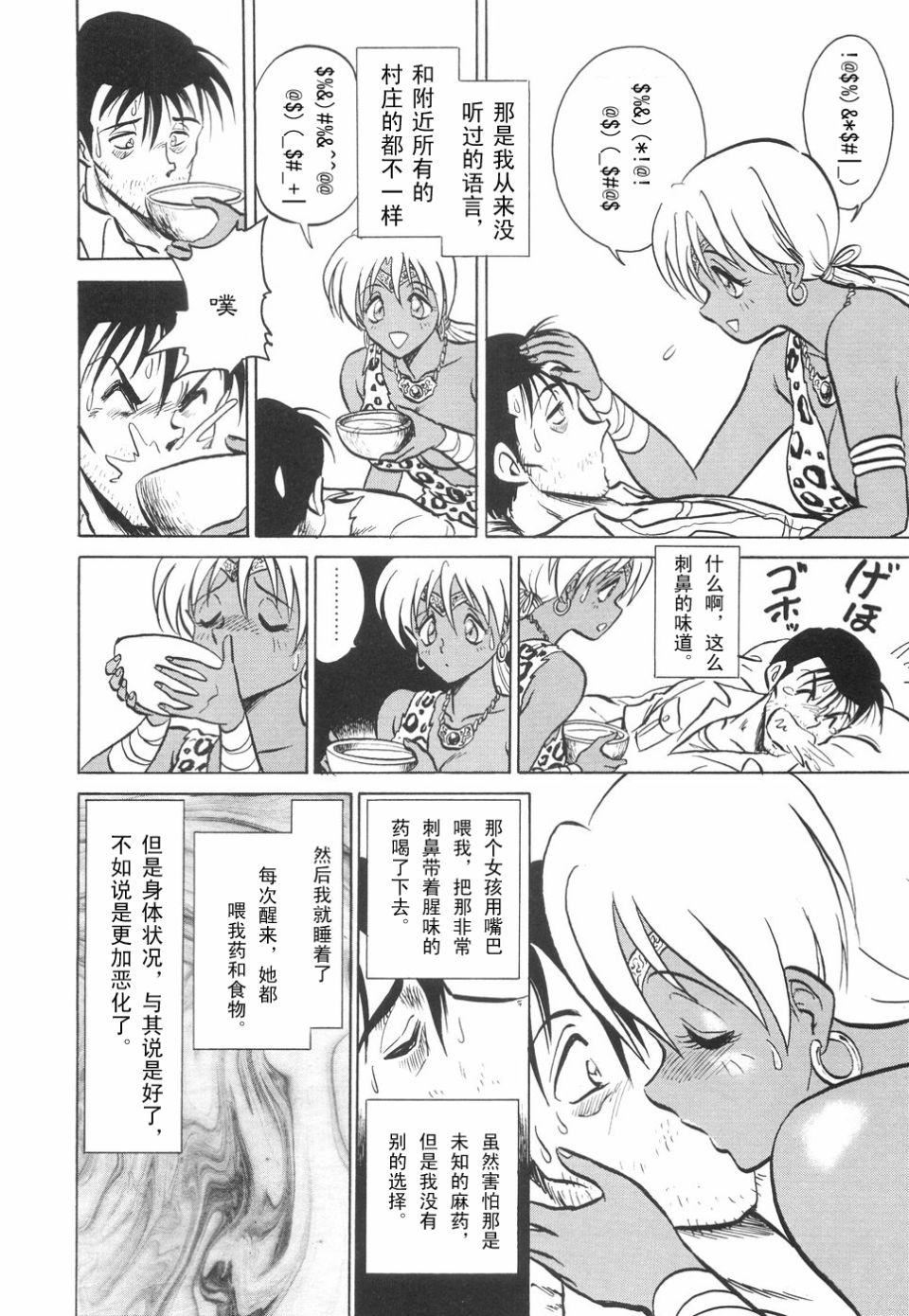 [毛野杨太郎]辱めの时间[毛野杨太郎]辱めの时间