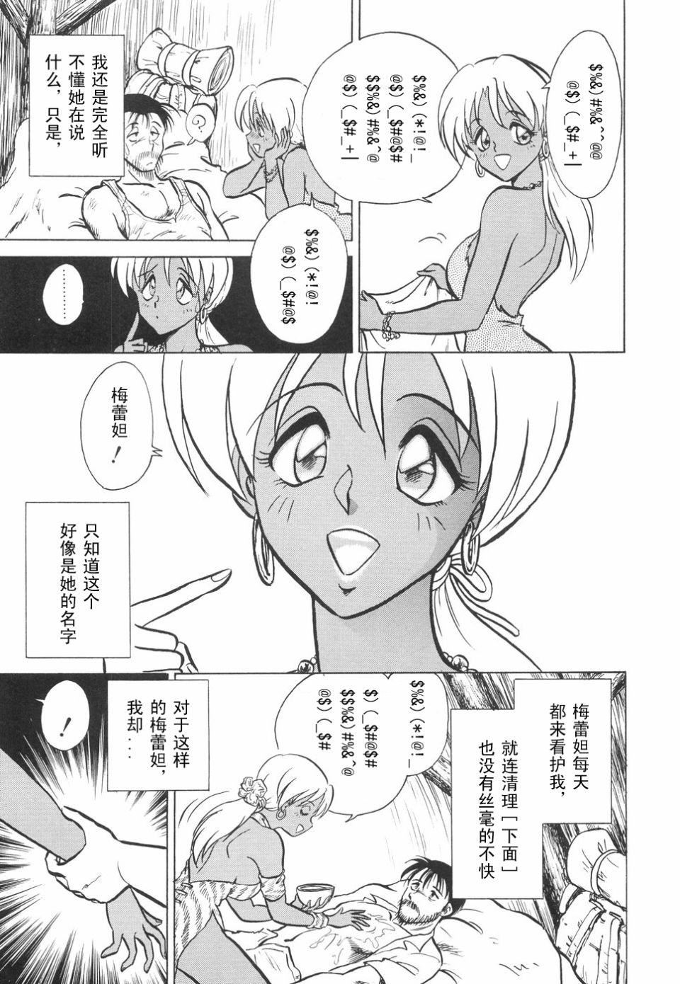 [毛野楊太郎]辱めの時間[毛野楊太郎]辱めの時間