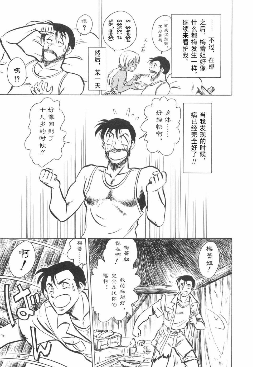[毛野杨太郎]辱めの时间[毛野杨太郎]辱めの时间
