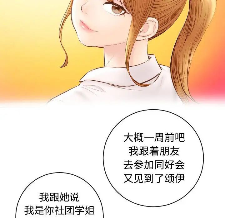 与学姐的那些事第5话