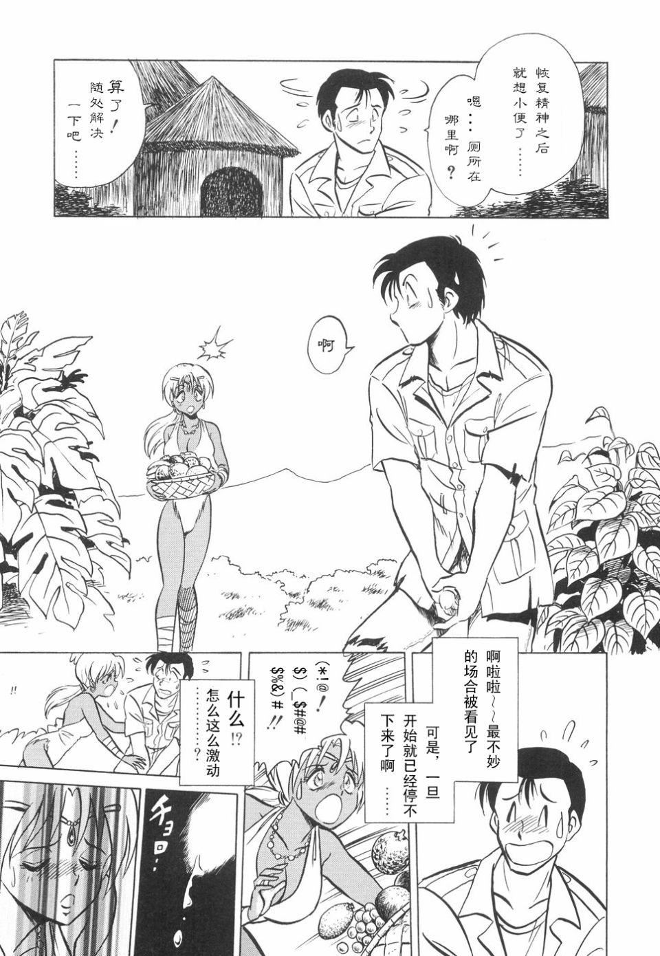 [毛野杨太郎]辱めの时间[毛野杨太郎]辱めの时间