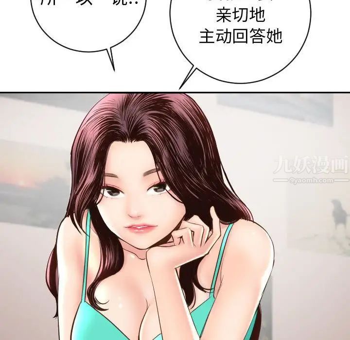 与学姐的那些事第5话