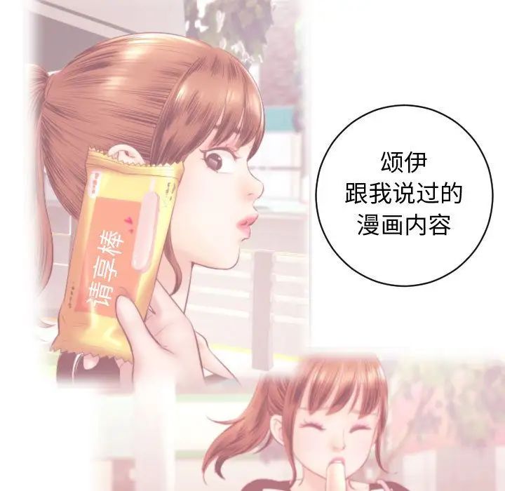 与学姐的那些事第5话