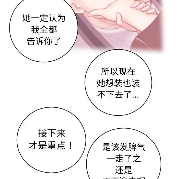 與學姐的那些事第5話