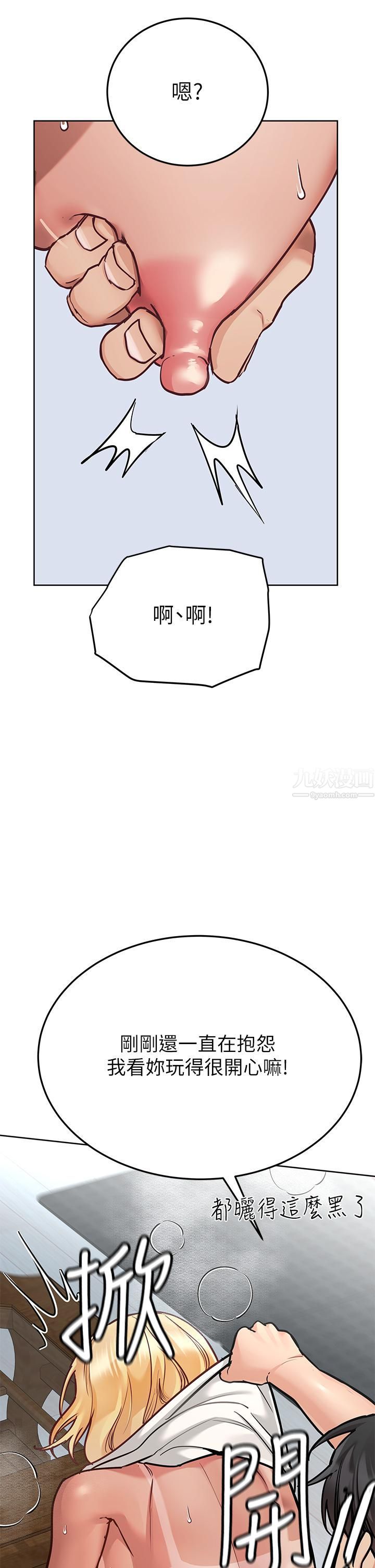 要對媽媽保密唷!第57話-在媽媽面前幹女兒