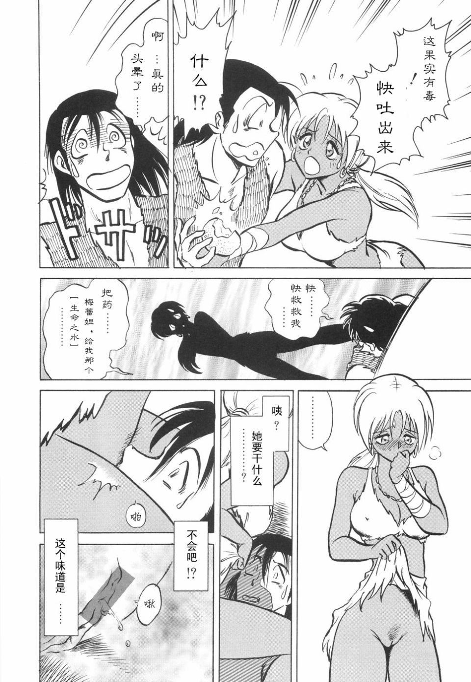 [毛野杨太郎]辱めの时间[毛野杨太郎]辱めの时间