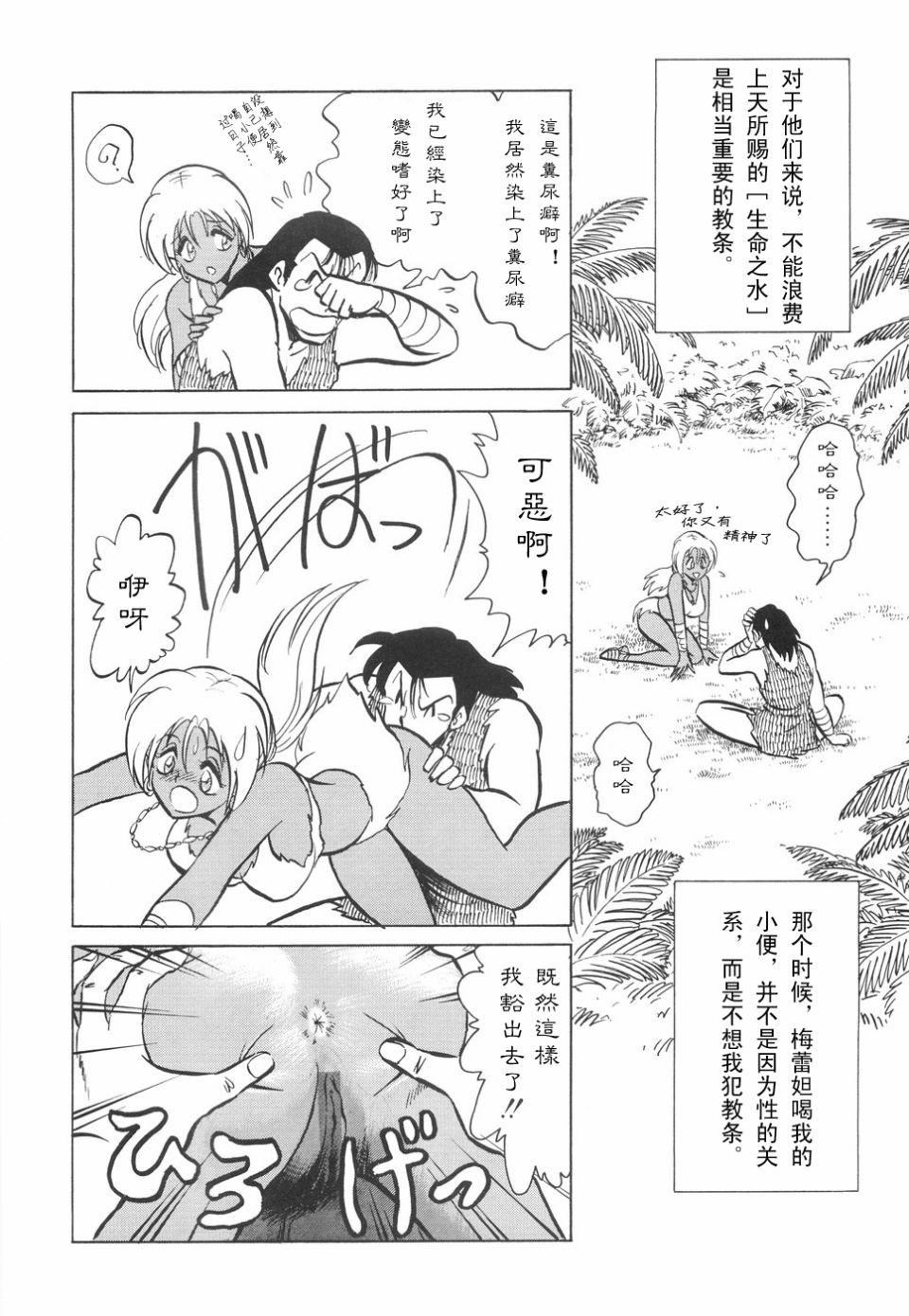 [毛野楊太郎]辱めの時間[毛野楊太郎]辱めの時間