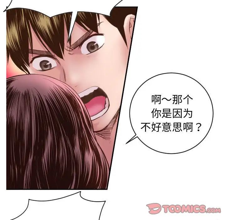 与学姐的那些事第5话