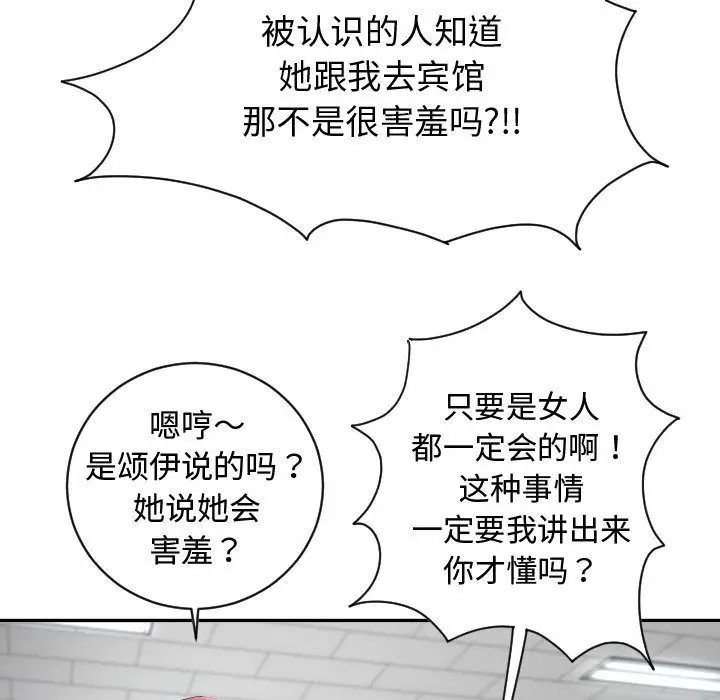 与学姐的那些事第5话