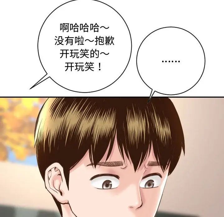 与学姐的那些事第5话