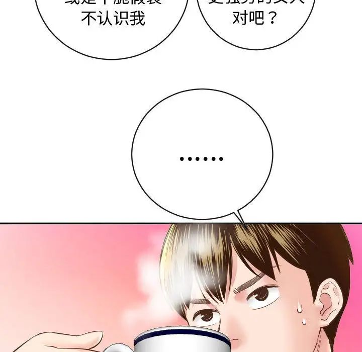 与学姐的那些事第5话