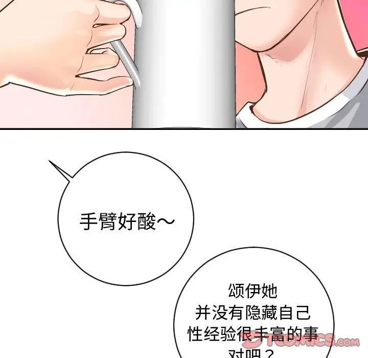 与学姐的那些事第5话