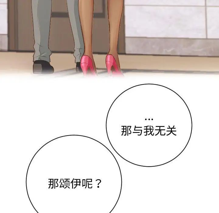 與學姐的那些事第5話