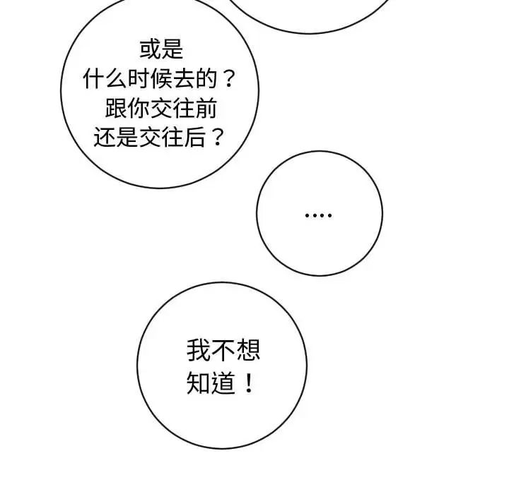 与学姐的那些事第5话