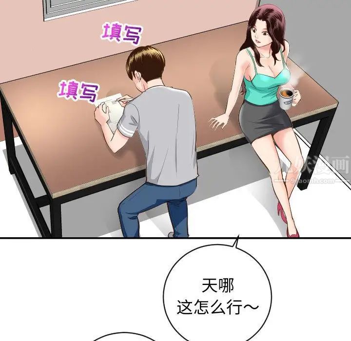 與學姐的那些事第5話