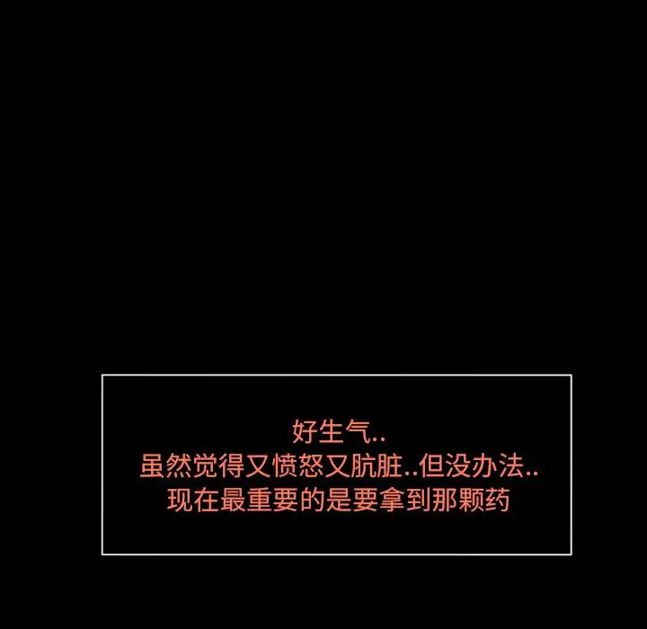 专属契约第11章