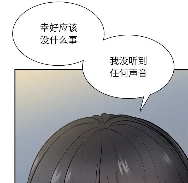 第一次失忆第18话