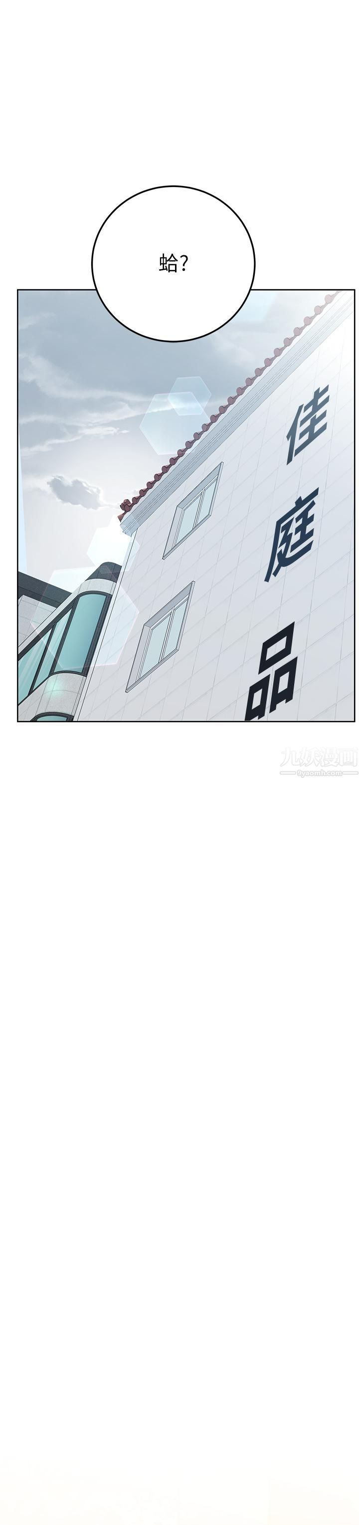 要对妈妈保密唷!第57话-在妈妈面前干女儿