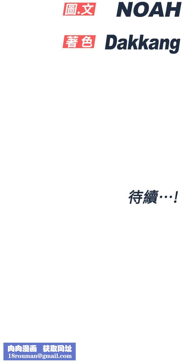 要对妈妈保密唷!第57话-在妈妈面前干女儿