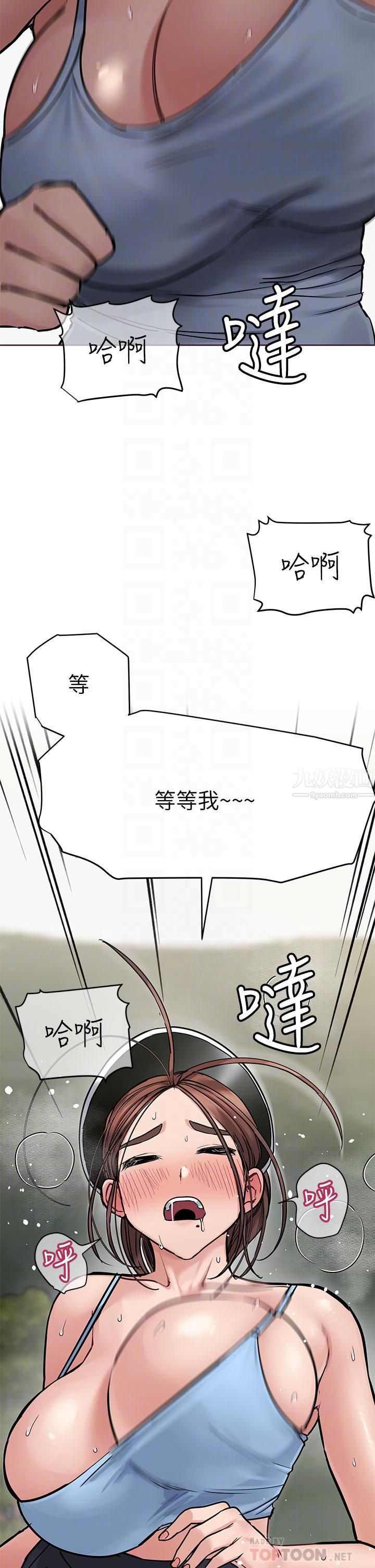 要对妈妈保密唷!第58话-大傢一起脱光洗澡吧!