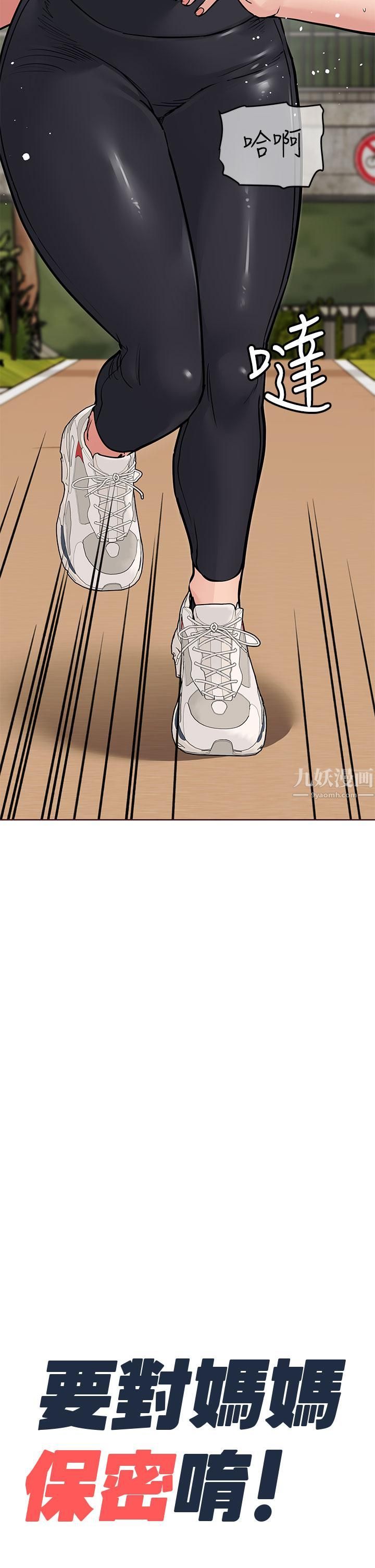 要对妈妈保密唷!第58话-大傢一起脱光洗澡吧!