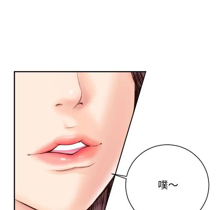 與學姐的那些事第5話