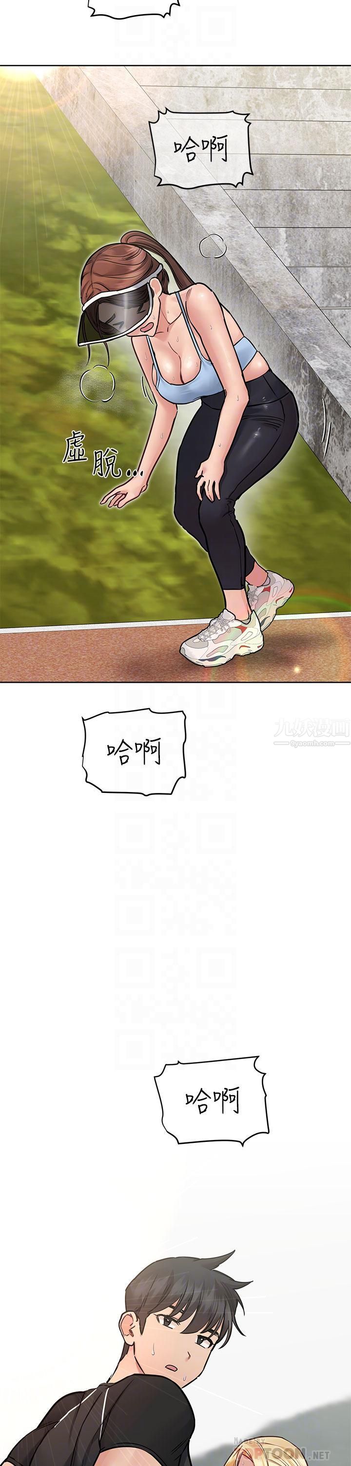 要对妈妈保密唷!第58话-大傢一起脱光洗澡吧!