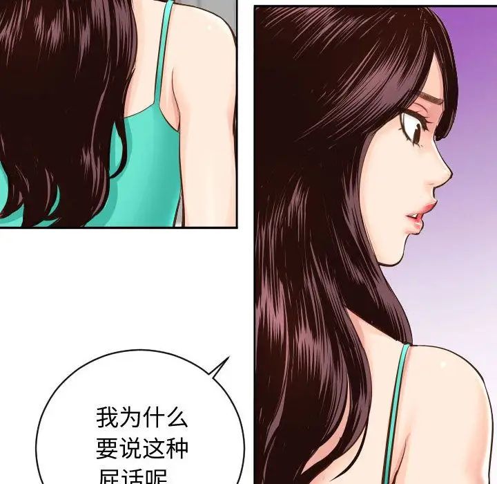 与学姐的那些事第5话