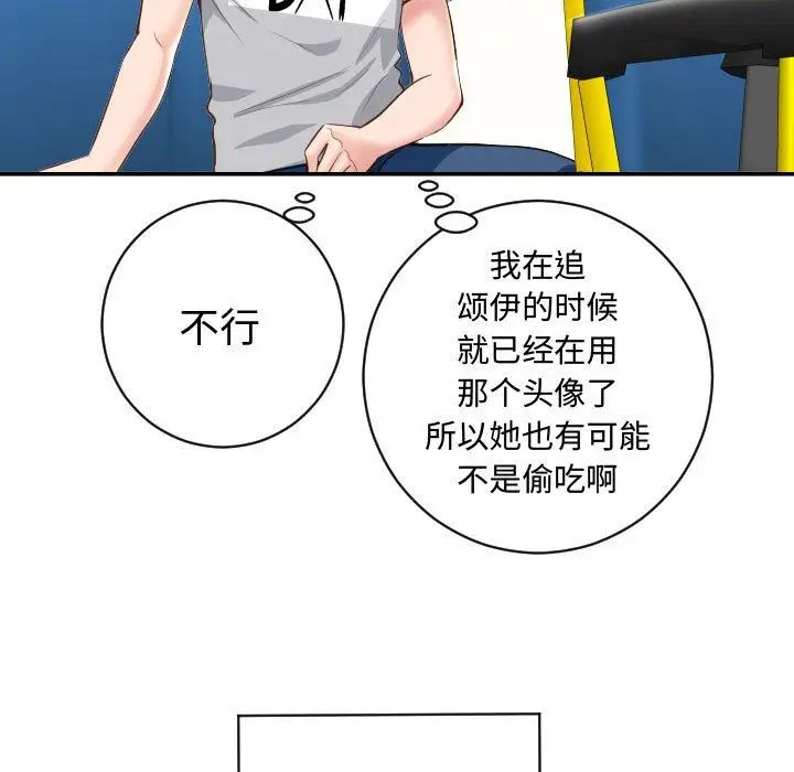 与学姐的那些事第5话