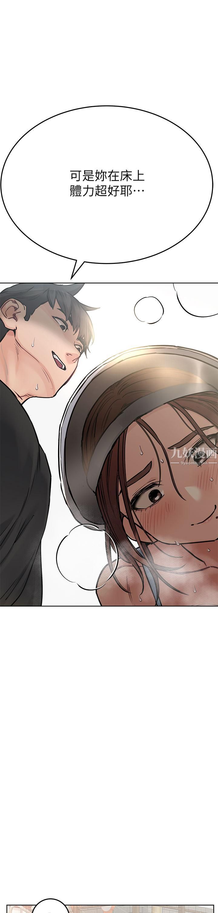 要對媽媽保密唷!第58話-大傢一起脫光洗澡吧!