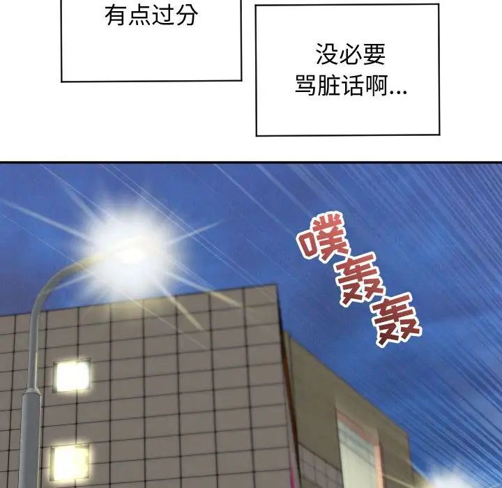 与学姐的那些事第5话