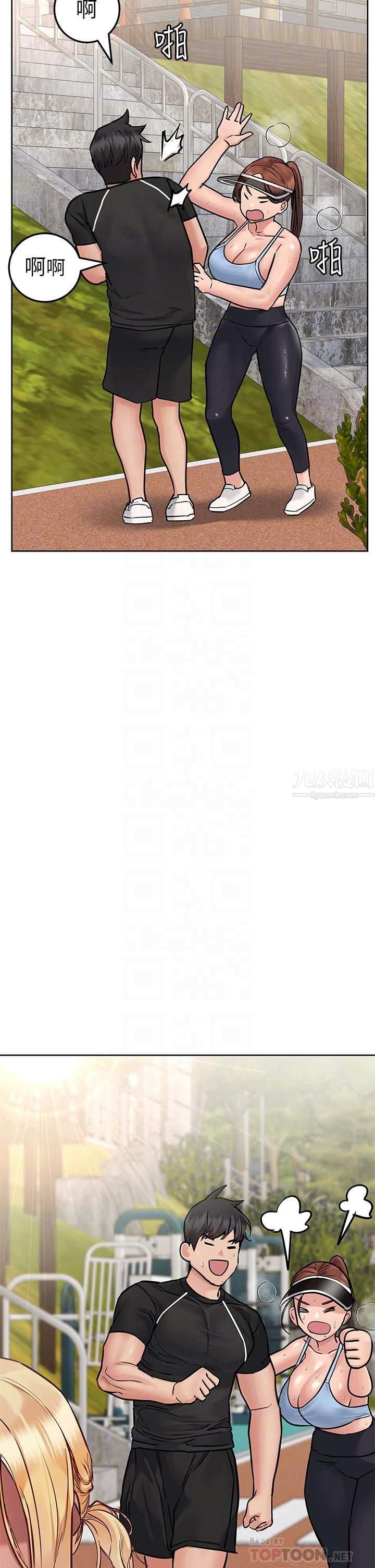 要对妈妈保密唷!第58话-大傢一起脱光洗澡吧!