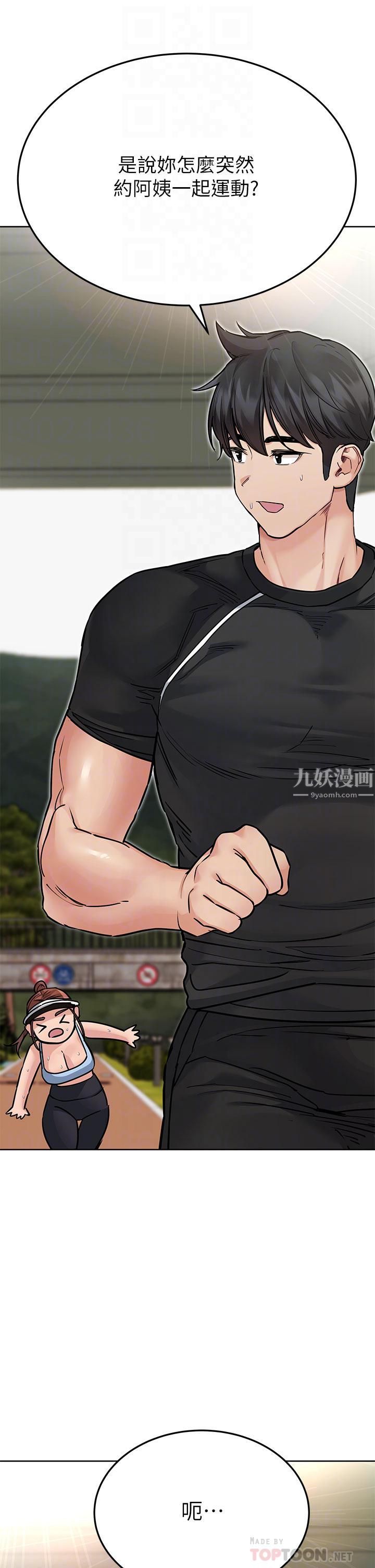 要对妈妈保密唷!第58话-大傢一起脱光洗澡吧!