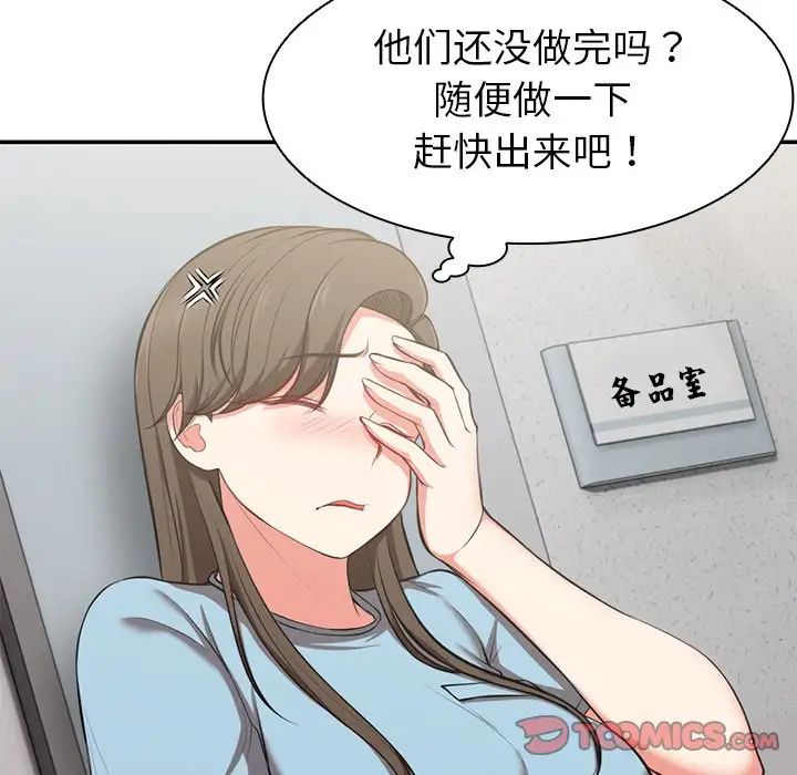 第一次失憶第18話