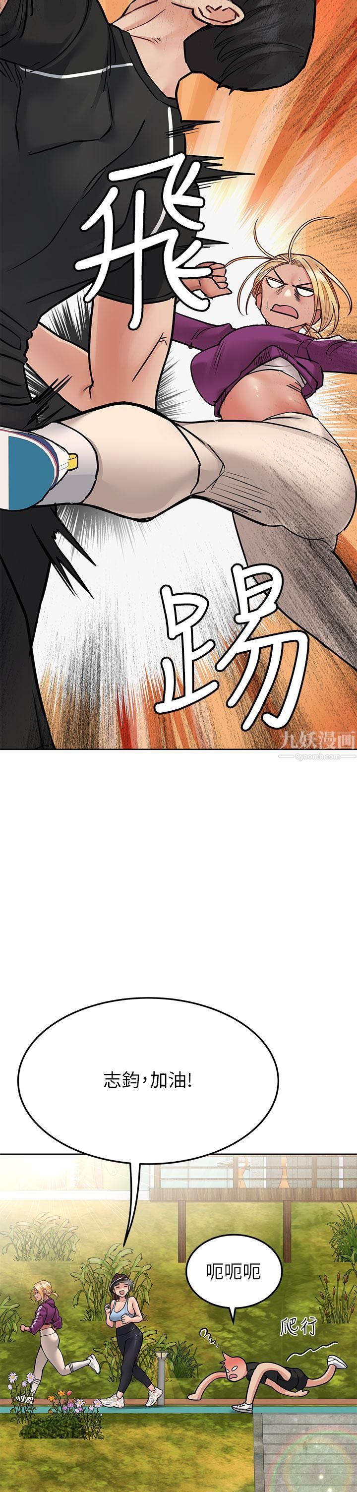 要对妈妈保密唷!第58话-大傢一起脱光洗澡吧!