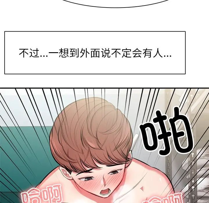 第一次失忆第18话