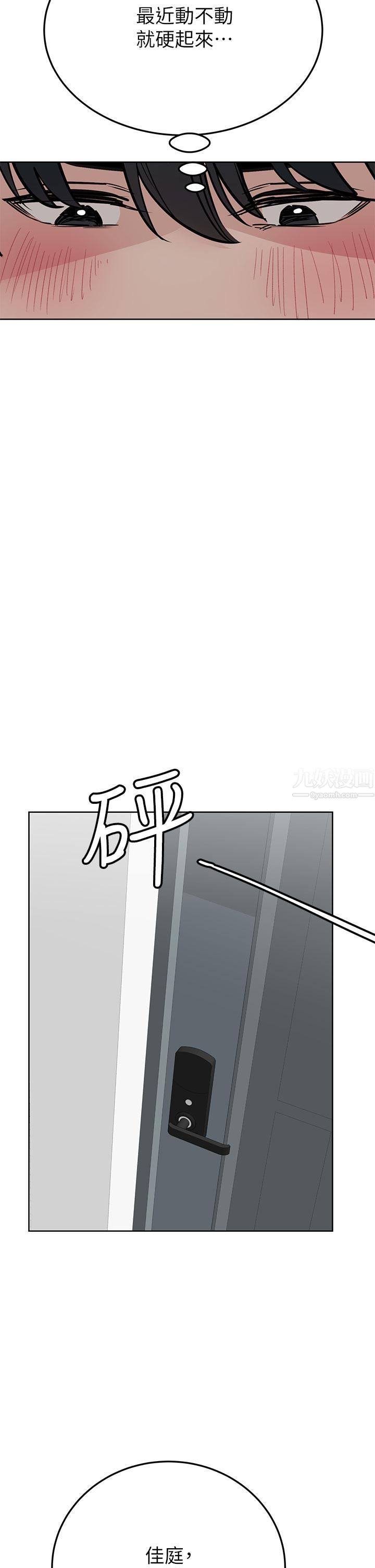 要对妈妈保密唷!第58话-大傢一起脱光洗澡吧!