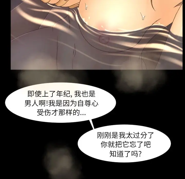 专属契约第11章