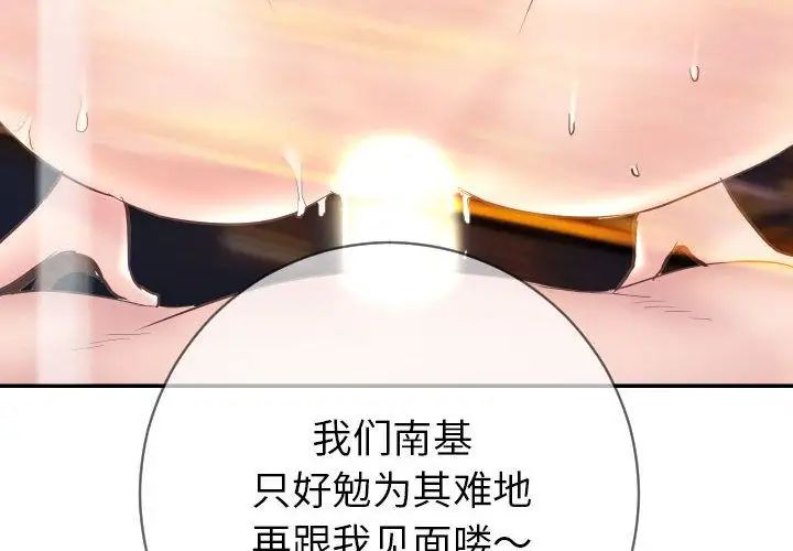 与学姐的那些事第6话