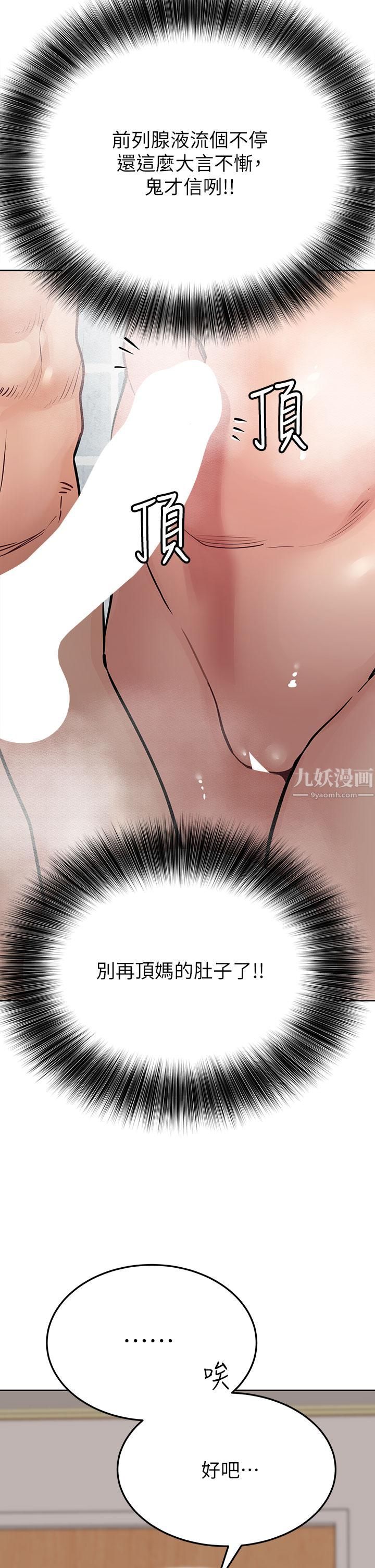要对妈妈保密唷!第58话-大傢一起脱光洗澡吧!